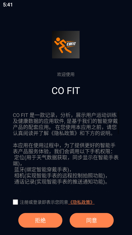 cofit appv1.9.5.4 (cofitֱapp)ͼ3