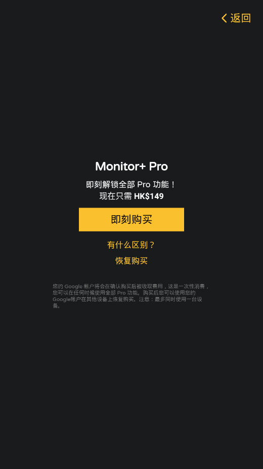 Monitor+ᰲ׿° v1.4.1ͼ5