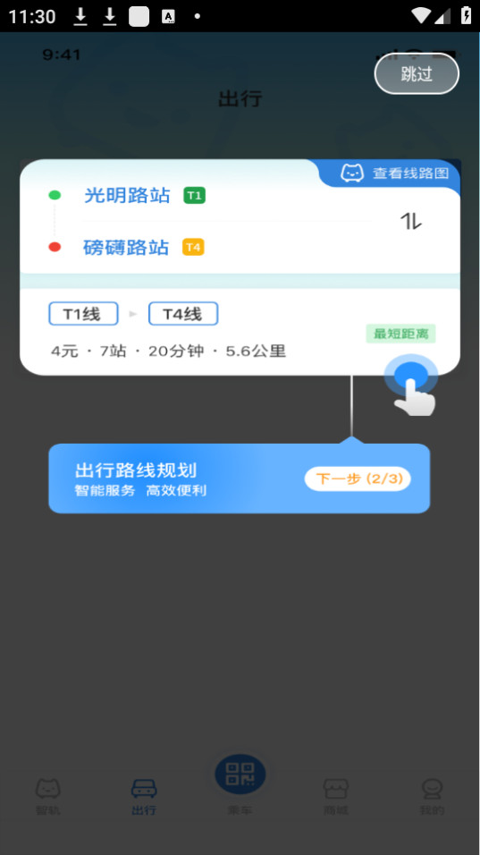 ǹͨappװ v1.6.8ͼ2