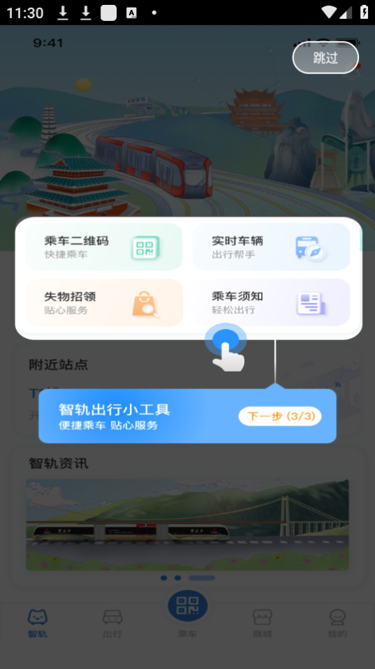 ǹͨappװ v1.6.8ͼ3