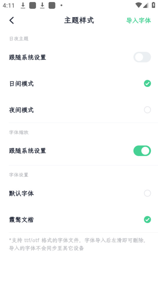 鴴app° v1.1.7ͼ4