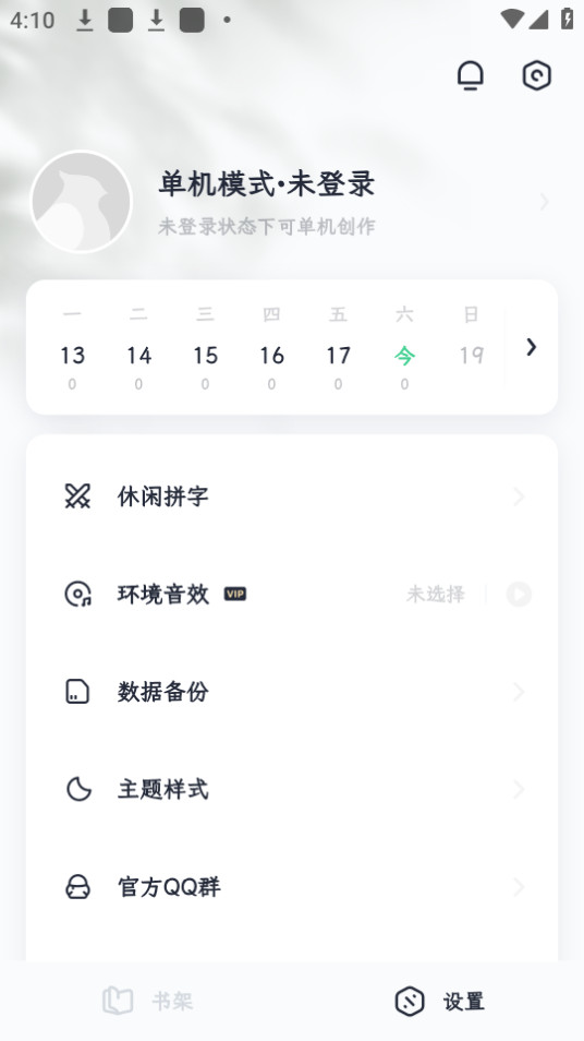 鴴app° v1.1.7ͼ0