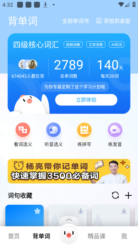 百度翻译文言文翻译器转换器app v11.4.0截图1