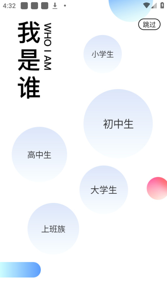 百度翻译文言文翻译器转换器app v11.3.2截图5