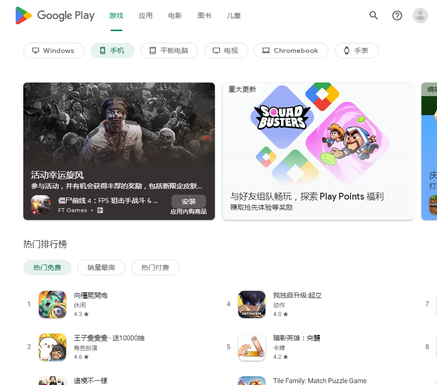 play store app 2024(Google Play ̵)v41.8.14-23 °ͼ3