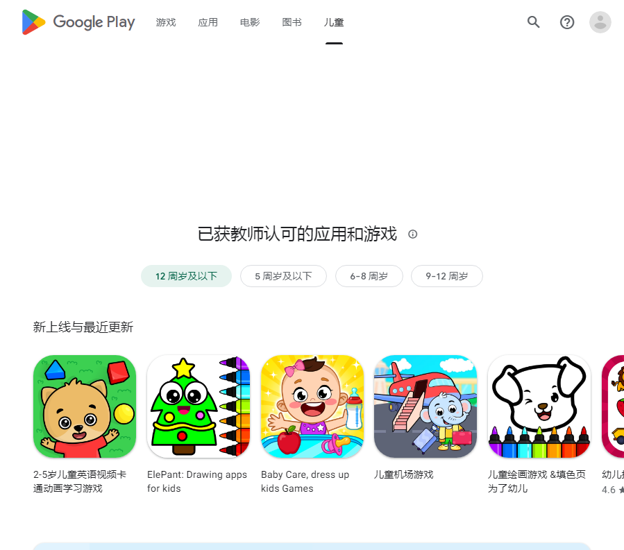 play store app 2024(Google Play ̵)v41.1.19-23 [0] [PR] 636190750 °ͼ0