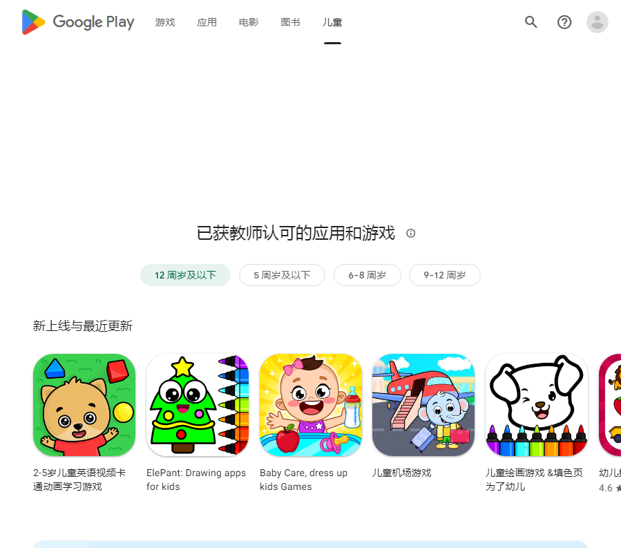 play store app 2024(Google Play ̵)v41.8.14-23 °ͼ0