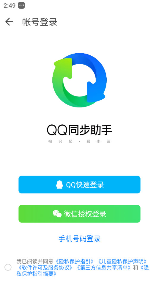 QQͬ°汾b v8.0.14؈D0