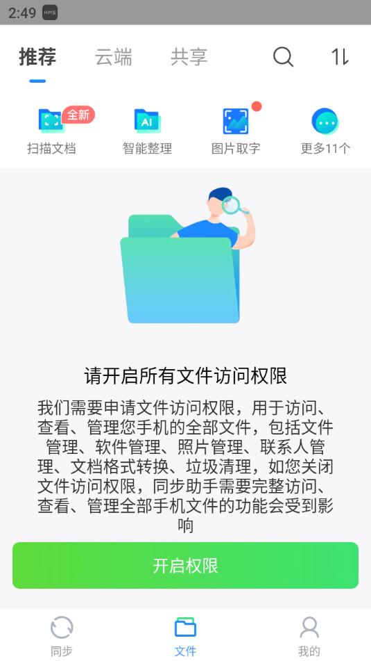 QQͬ°汾װ v8.0.14ͼ2