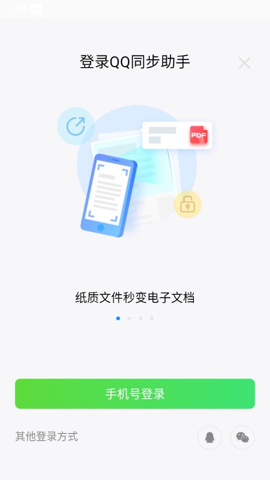 QQͬ°汾װ v8.0.14ͼ3