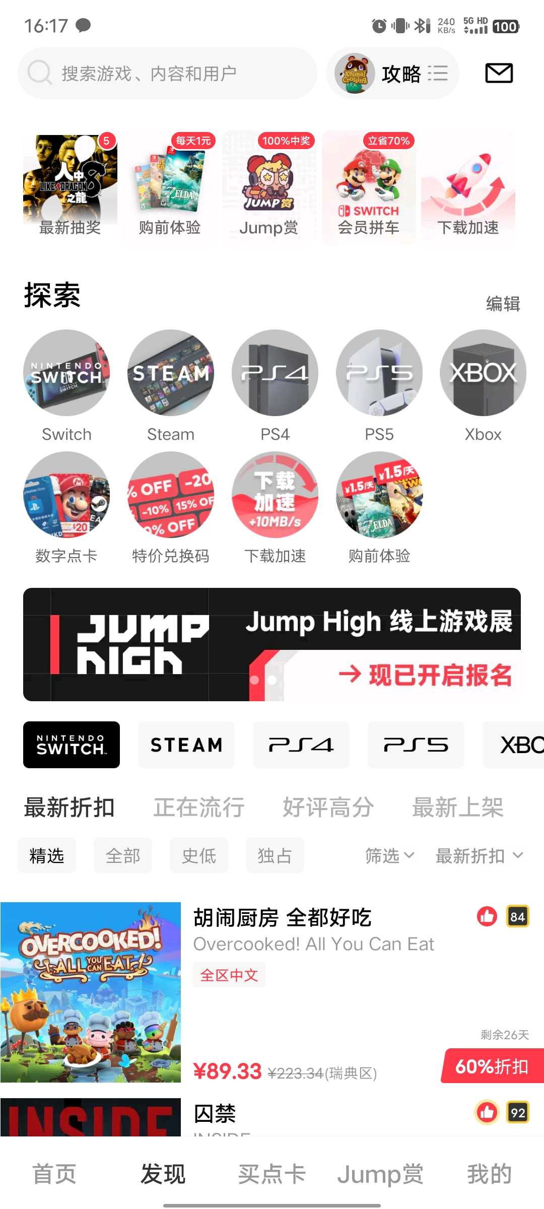 jump appv2.50.0 switchͼ5