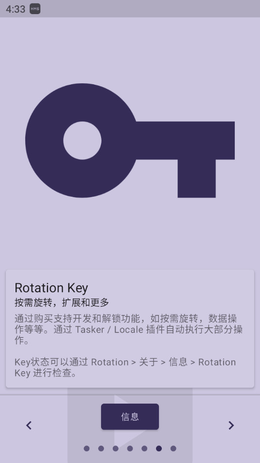 rotation׿Ӧv28.3.2 (ǿƺ)ͼ1