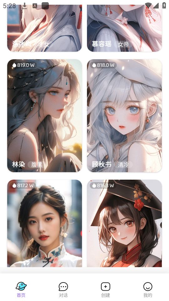 녶֮˽Ůapp v1.0.9؈D4