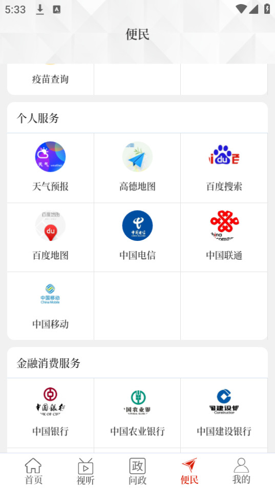 Ͽapp v2.5.7ͼ5