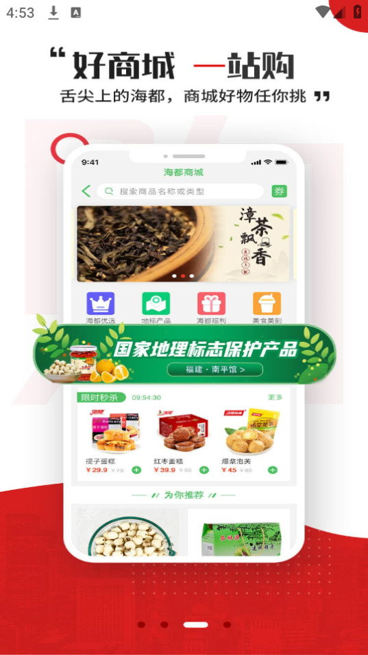 ǻۺapp° v2.9.2ͼ9