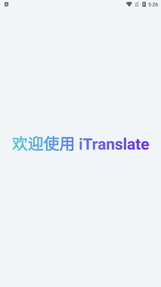 iTranslateappv7.0.6 ׿ͼ1