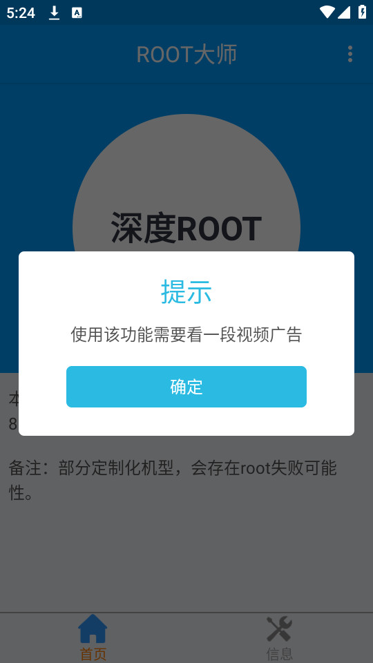 rootʦ׿ֻ v888660ͼ4