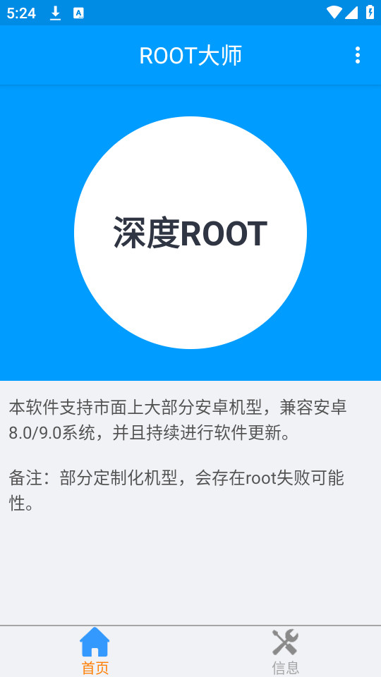 rootʦ׿ֻ v888660ͼ1