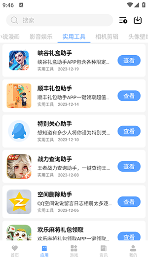 ѪСapp v2.9ͼ1