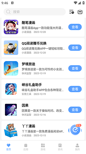 ѪСapp v2.9ͼ0