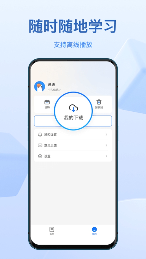 СZͨappٷ氲׿v5.6.1؈D3