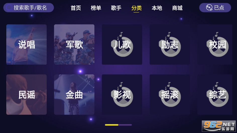 家庭ktv app1.1.9版本截图4