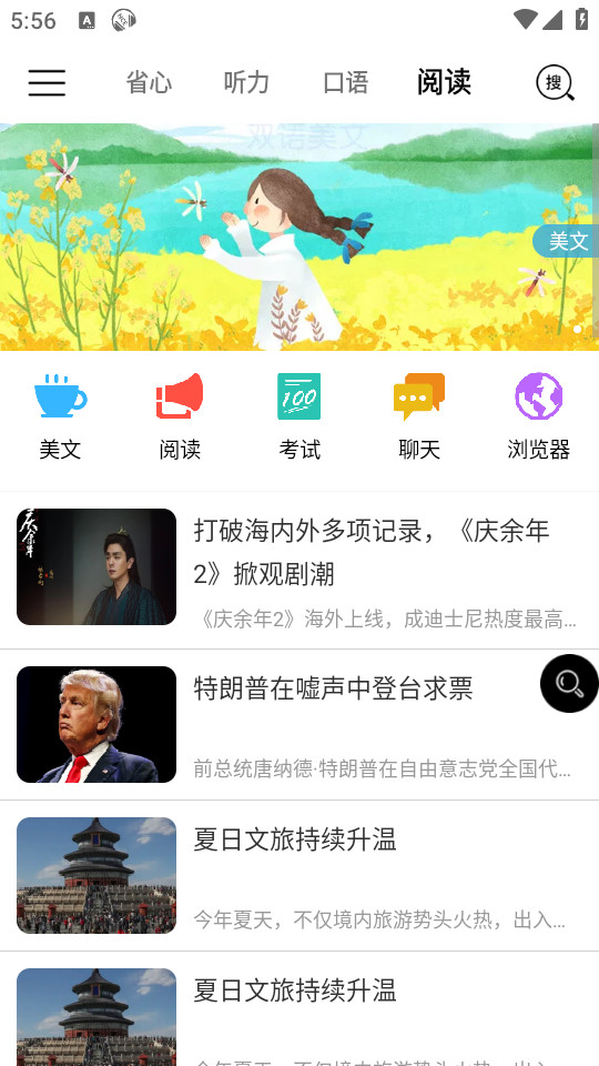 ʡӢapp¸°汾 v4.0.3ͼ7