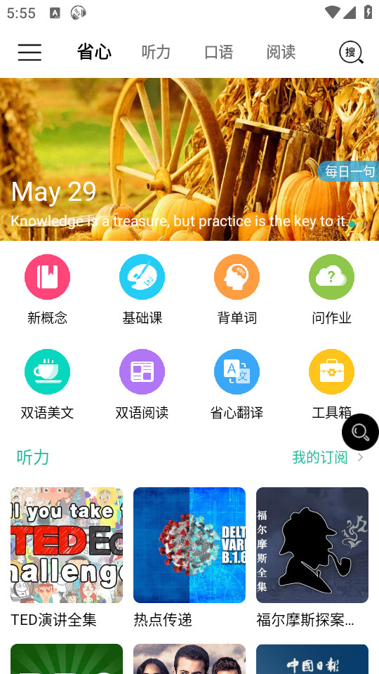 ʡӢapp¸°汾 v4.0.3ͼ3