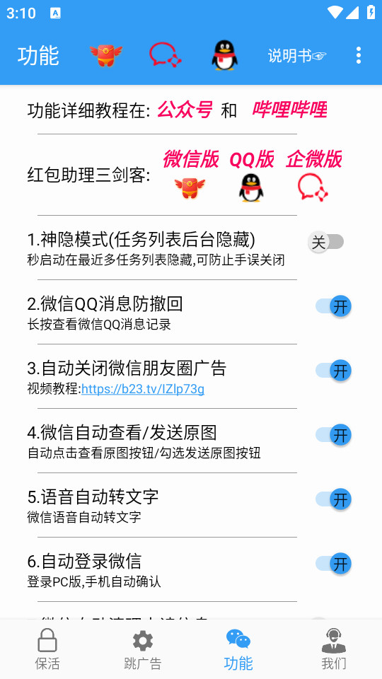 app v8.0.27.0906ͼ4