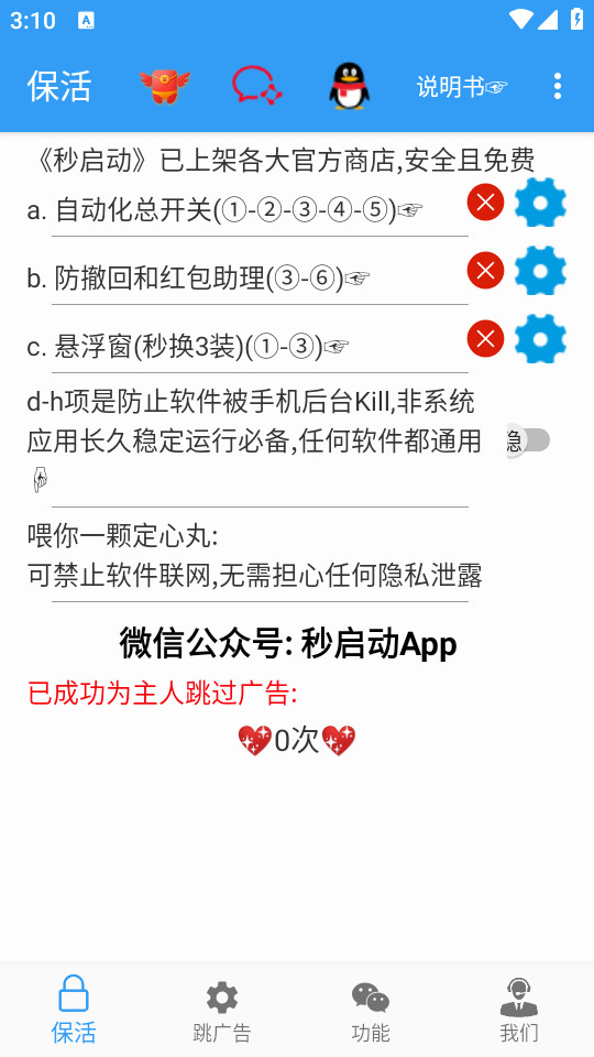 app v8.0.27.0906ͼ2