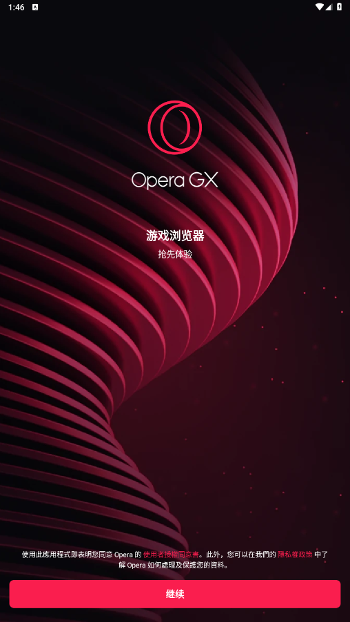 Opera GXv2.4.3 °ͼ3
