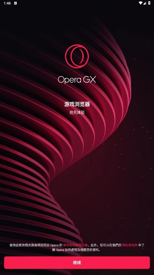 Opera GXg[v2.5.4 °؈D3