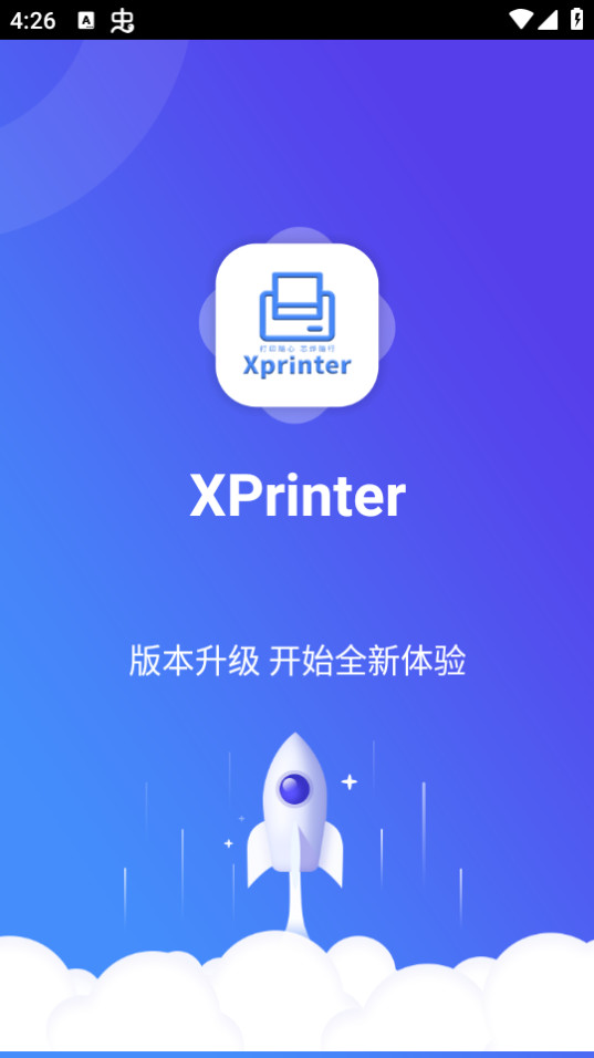 xprinterv4.2.7 ֙C؈D1
