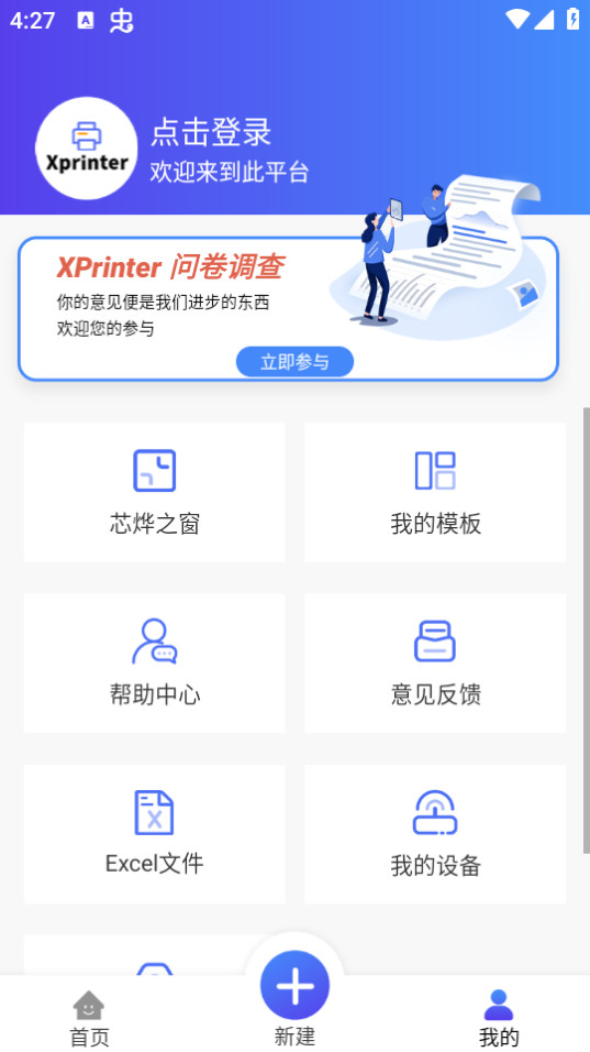 xprinterv4.2.7 ֙C؈D3