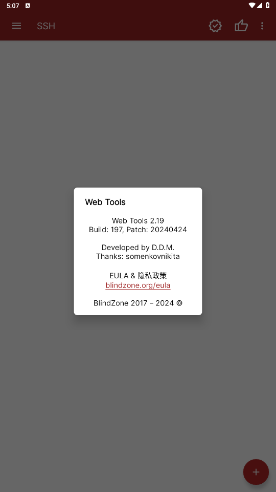 webtools׿v2.20 °؈D0