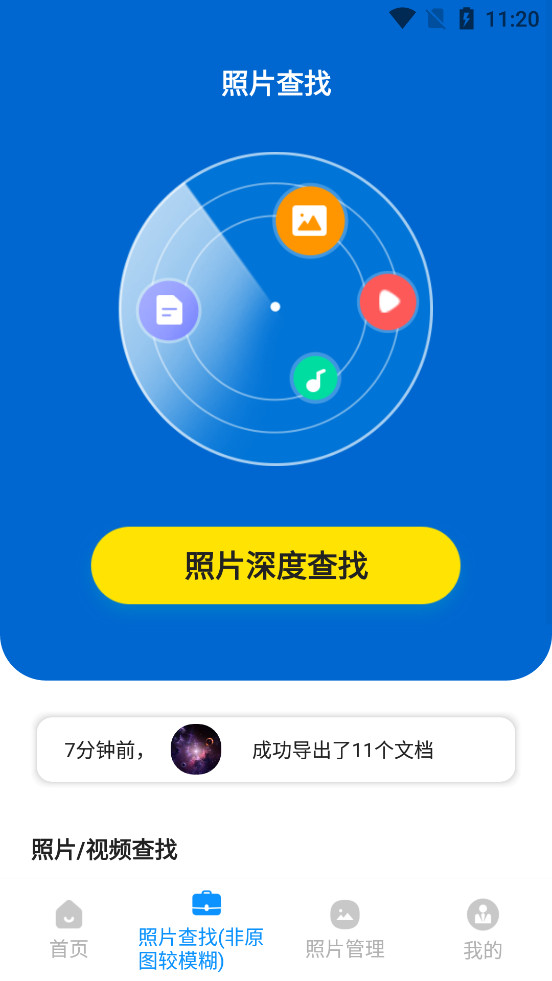 ֙CƬ}`app׿v6.2.0؈D1