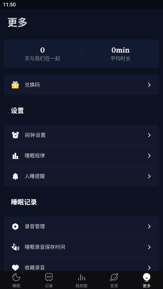 Sleep Monitoriv2.7.2.1؈D0