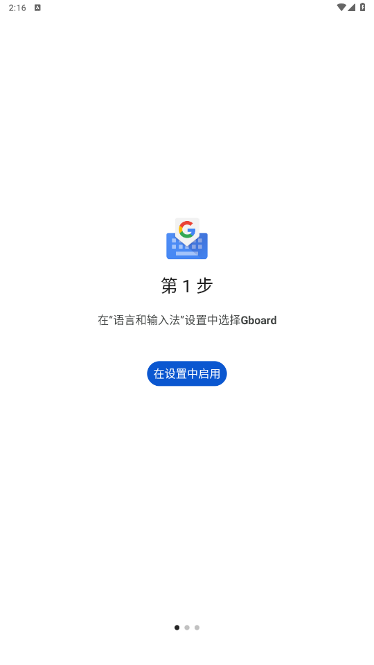 ȸƴ뷨°׿(Gboard)v14.1.04.621126403-release-arm64-8aٷͼ5