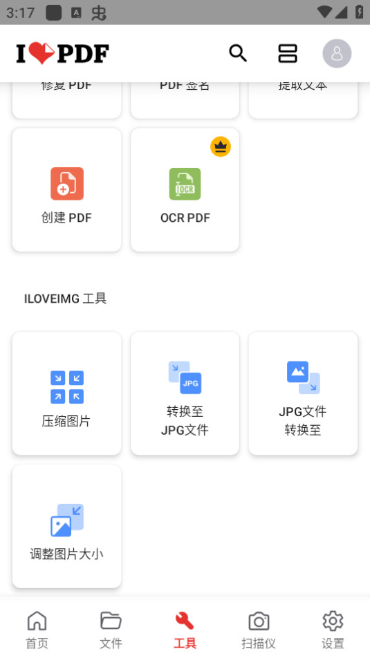 ilovepdfv3.7.2 ٷappͼ1