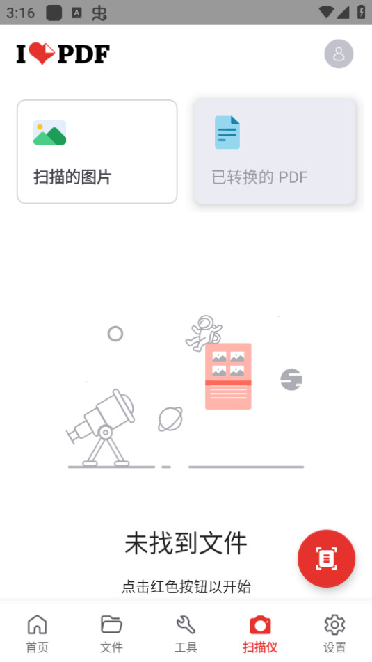 ilovepdfv3.7.1 ٷappͼ6