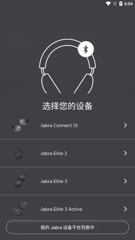 jabra sound+׿v5.18.0.0.10566 İͼ4