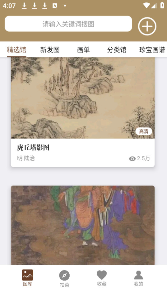 л䱦app°2024 v7.5.2ͼ1