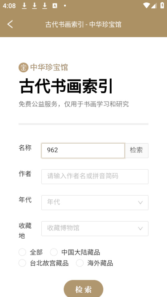 л䱦app°2024 v7.5.2ͼ2