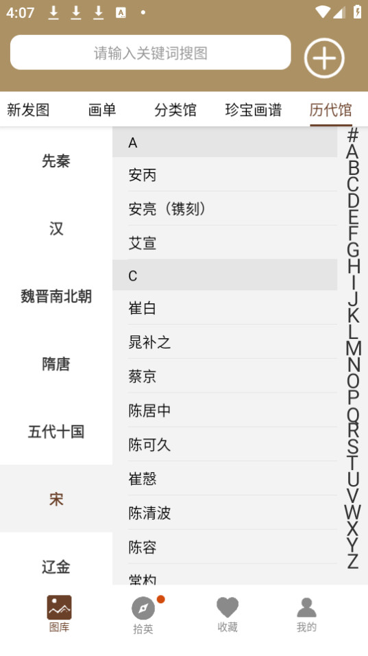 л䱦app°2024 v7.5.2ͼ4