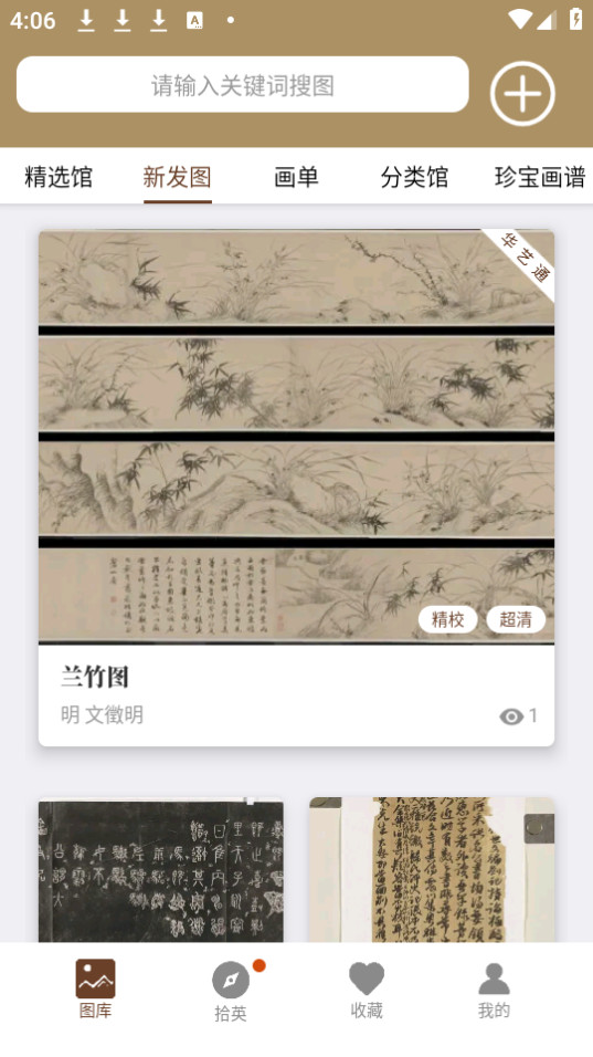 л䱦app°2024 v7.5.2ͼ8