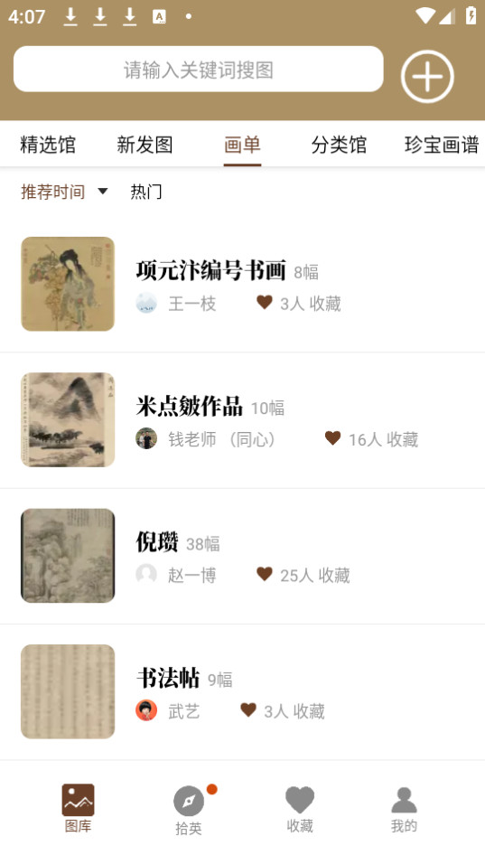 л䱦app°2024 v7.5.2ͼ9