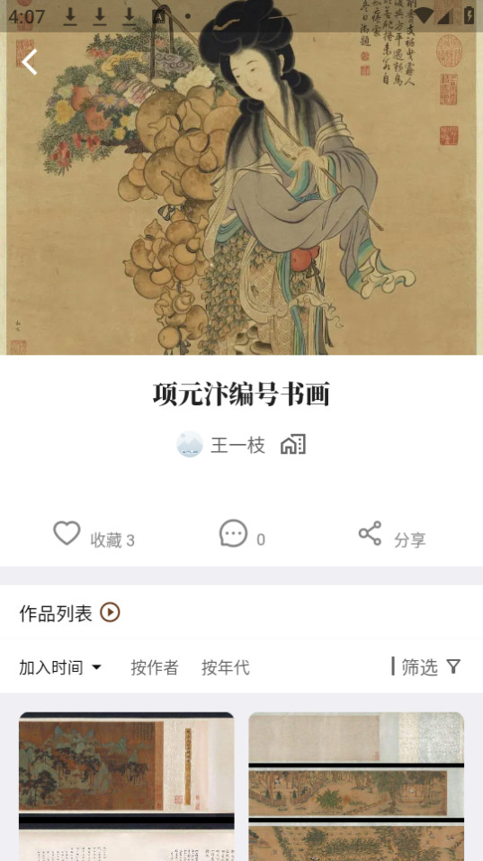 л䱦app°2024 v7.5.2ͼ10