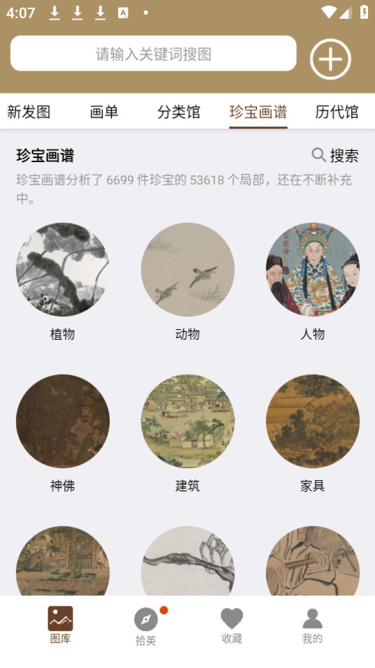 л䱦app°2024 v7.5.2ͼ12