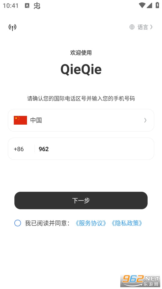 QieQie