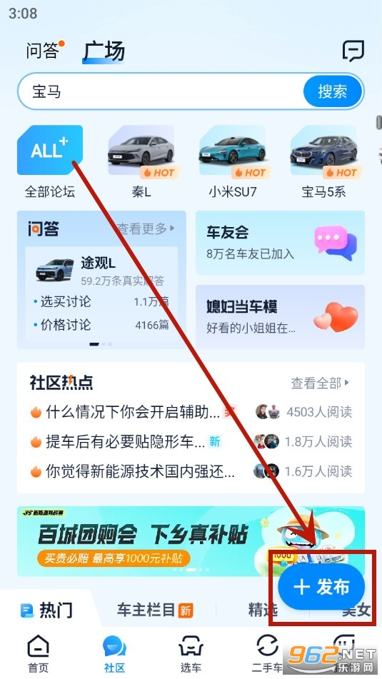 汽车之家app